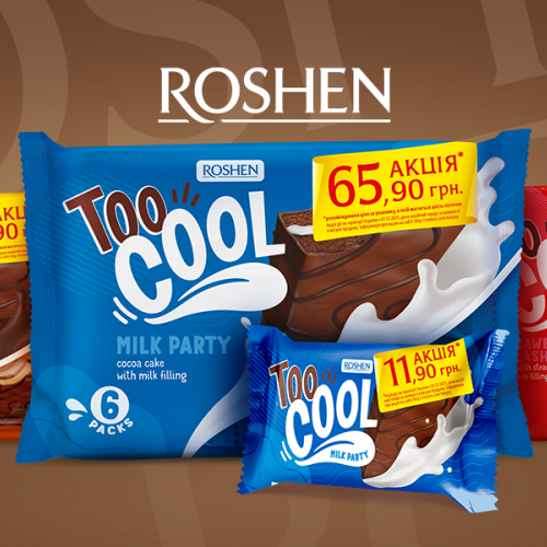 Офіційні правила акції: «Купуй, якщо встигнеш» Too Cool з 1 Грудня 2025 року 